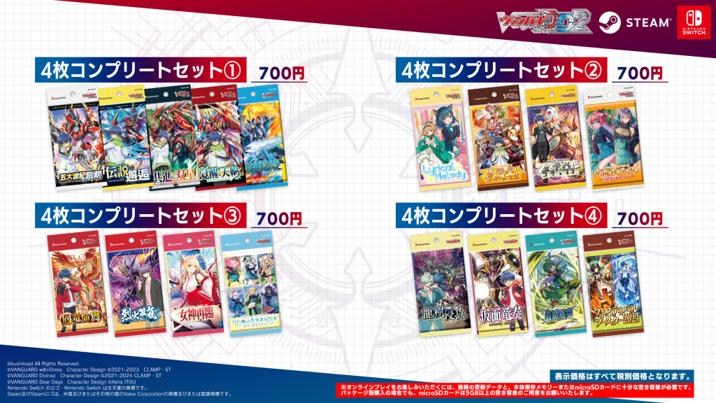 任天堂Switch版予約販売スタート！商品情報、ロードマップも掲載