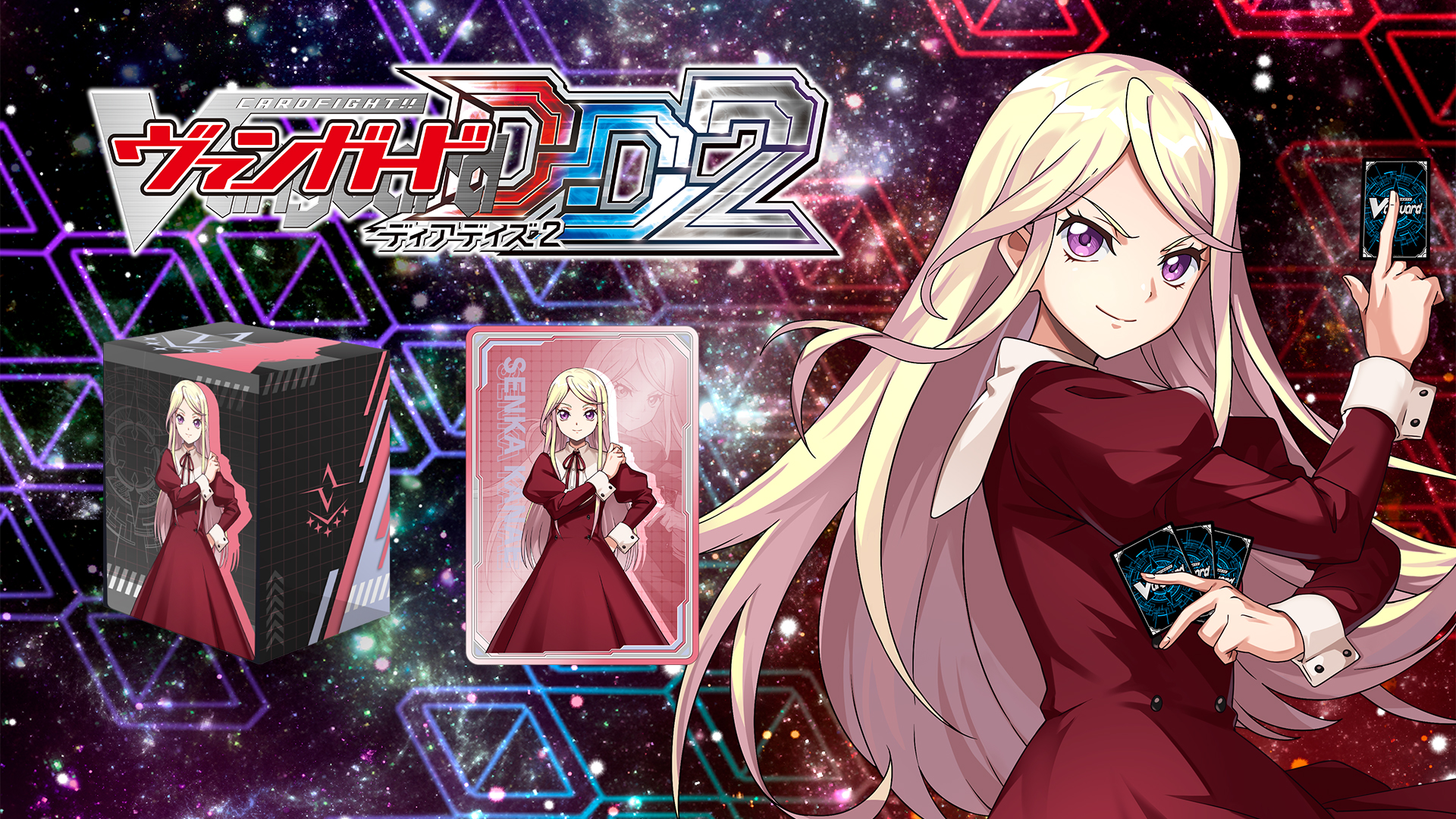 カードファイト!! ヴァンガードwill+Dress最終回記念【PR】{D-PR