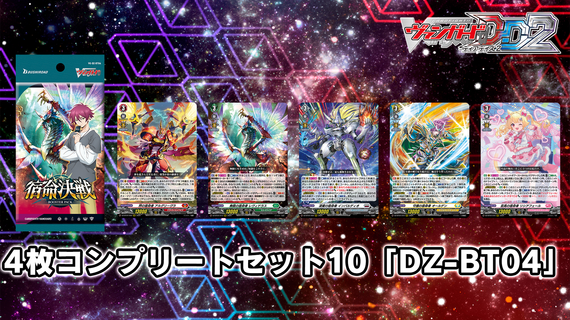 ディアデイズ2 エネルギージェネレーター カードファイト!! ヴァンガード公式 on X: 