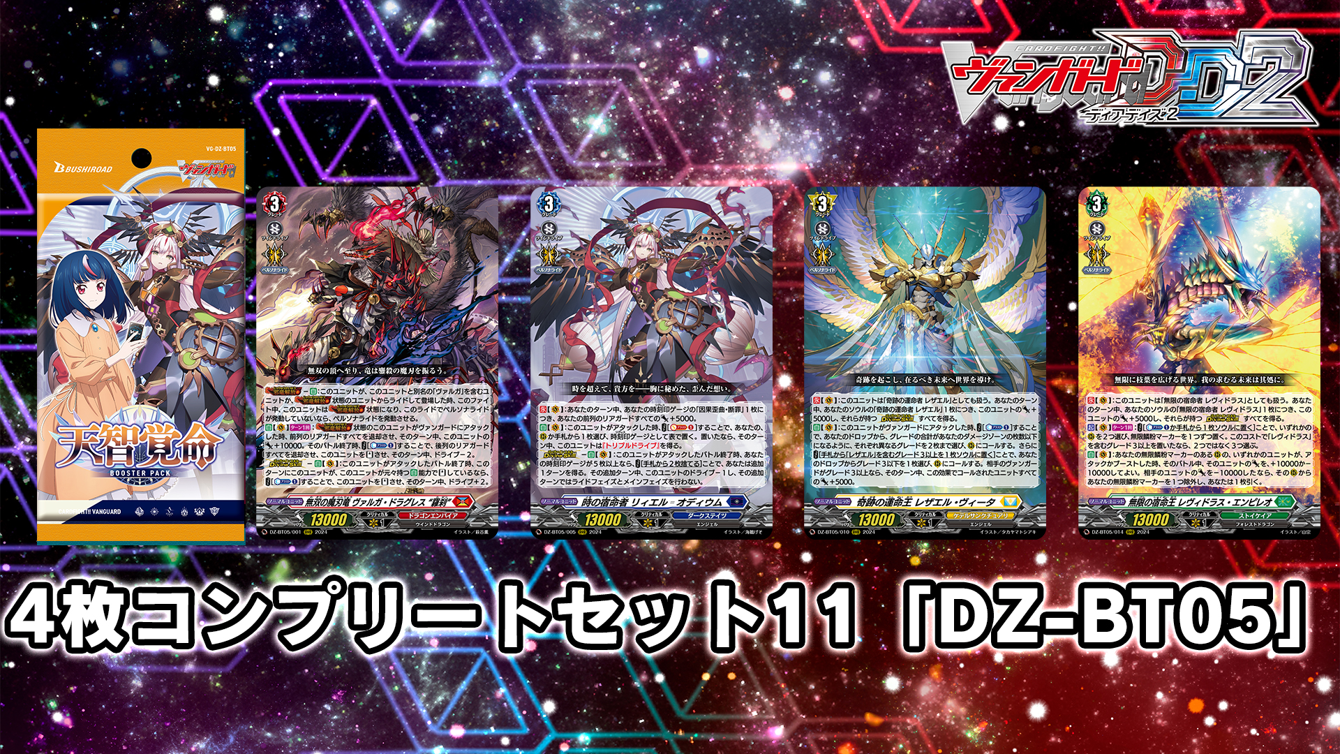 a*k様 ディアデイズ2 エネルギージェネレーター カードファイト!! ヴァンガード公式 on X: 