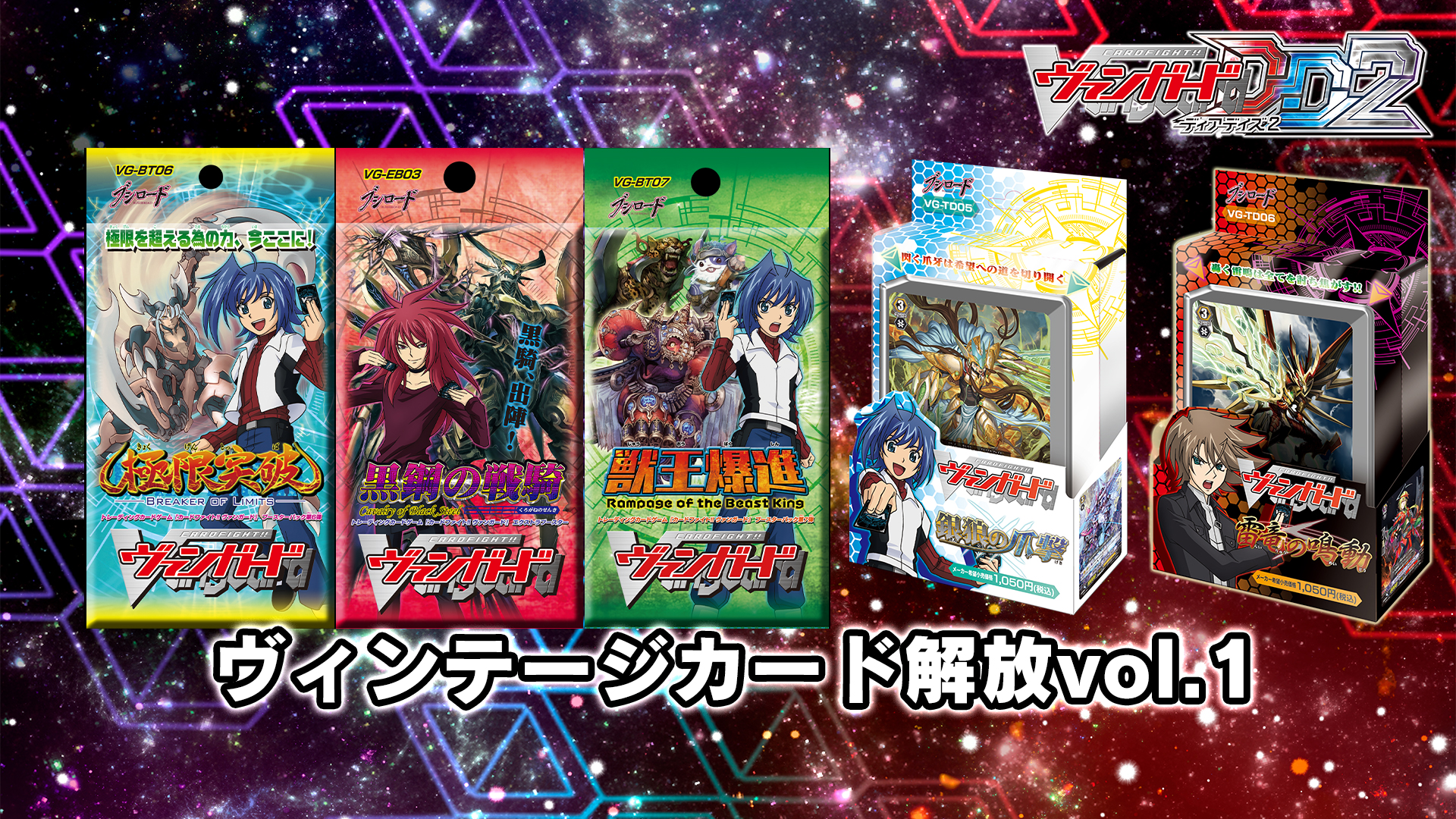 カード解放 | DLC(追加ダウンロードコンテンツ) | 【VGDD2