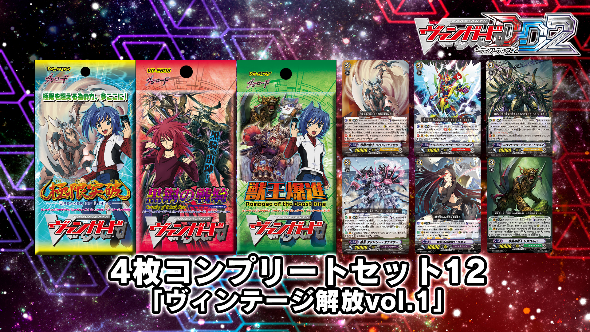 ヴァイス　ゴブリンスレイヤー　2デッキ　8炎　「TDノーマル4コン」　優勝カード ブースターパック ゴブリンスレイヤー ｜ ヴァイスシュヴァルツ