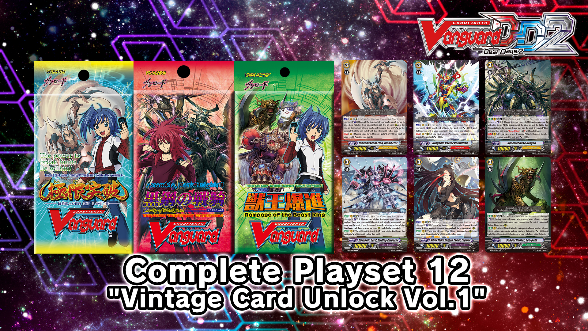 【特価】ヴァンガード Dスタン 双闘 ダイカイザー デッキ ②【スリーブ付】 衝撃価格の333円(税込)で登場！カードファイト!! ヴァンガード