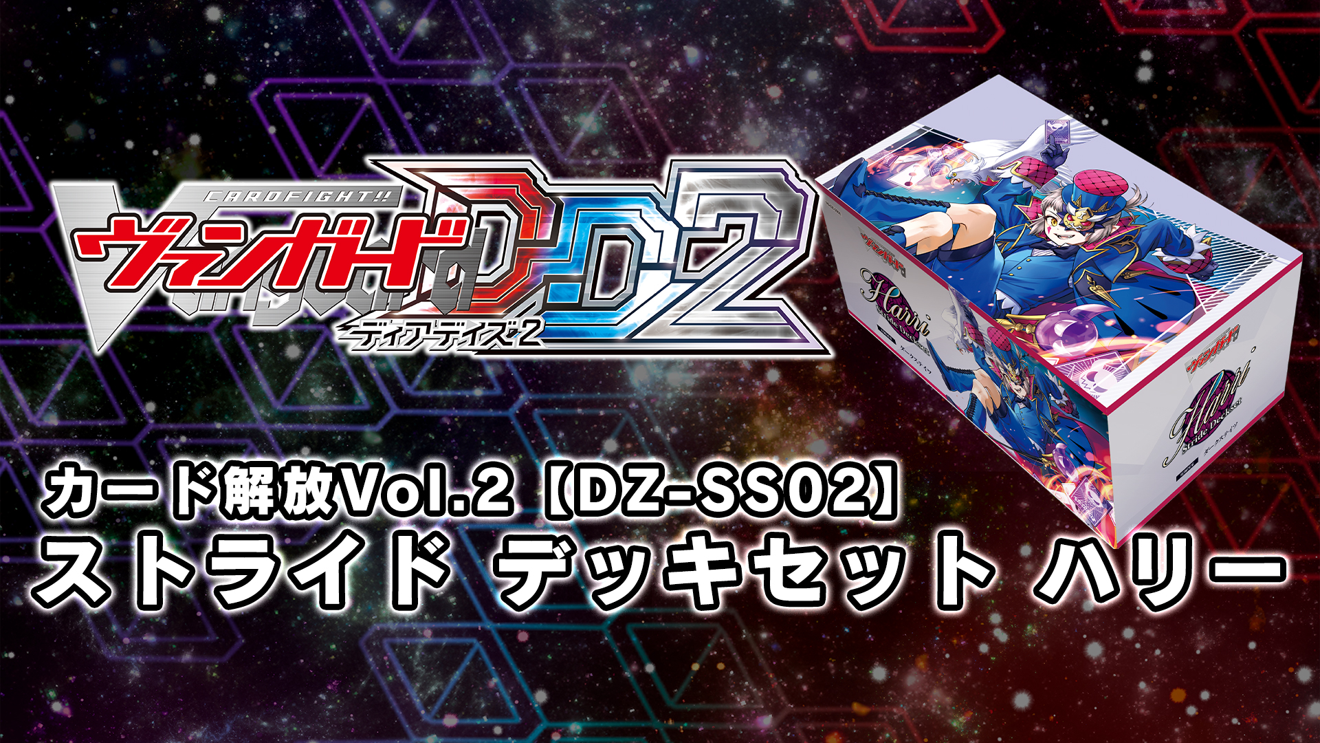 ヴァンガードDD2未開封品 Amazon.co.jp: ヴァンガード 無幻双刻 柩機の竜 ゲシュタルド(C