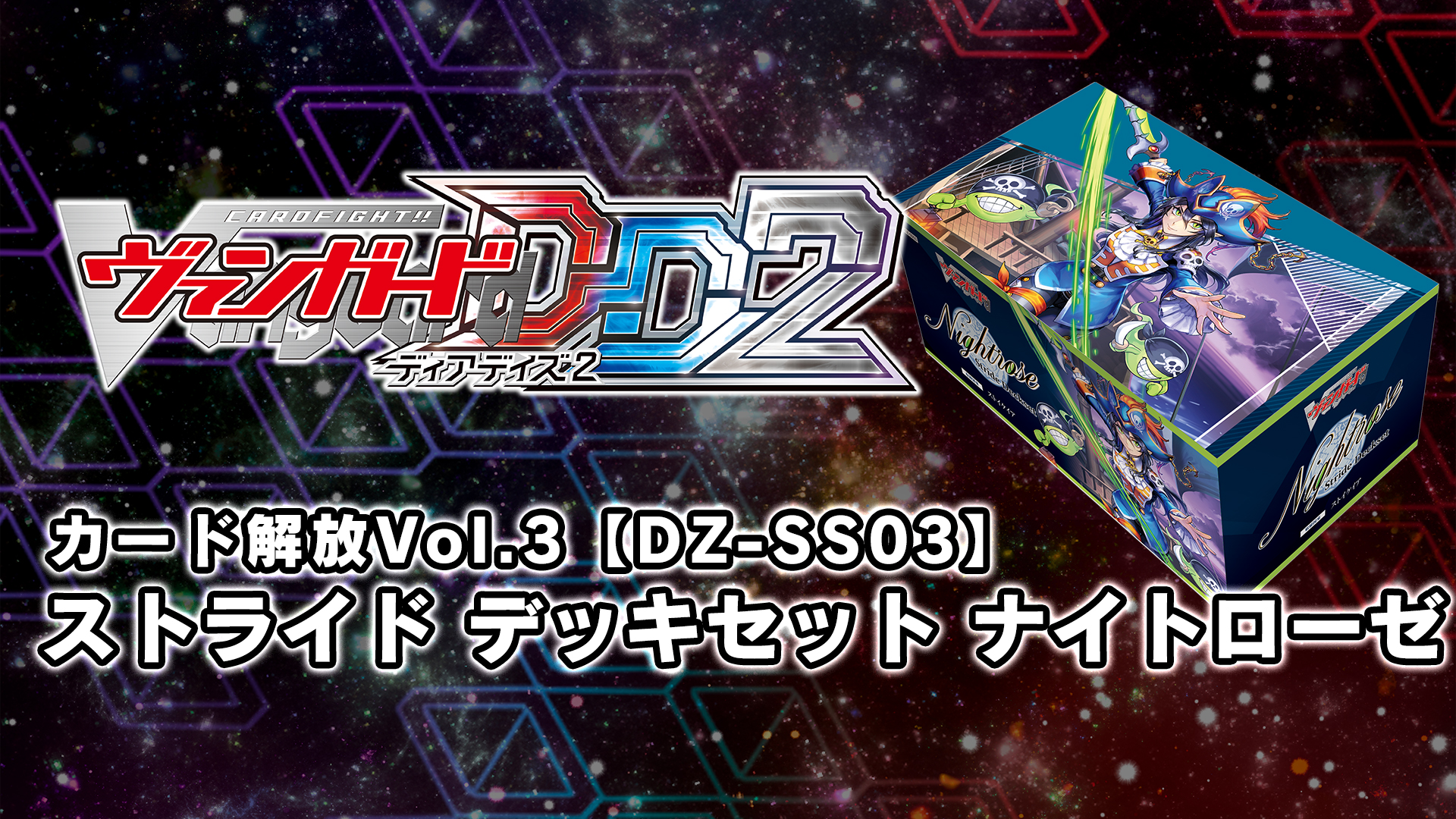 a*k様 ディアデイズ2 エネルギージェネレーター ヴァンガード ディアデイズ2 エネルギージェネレーター