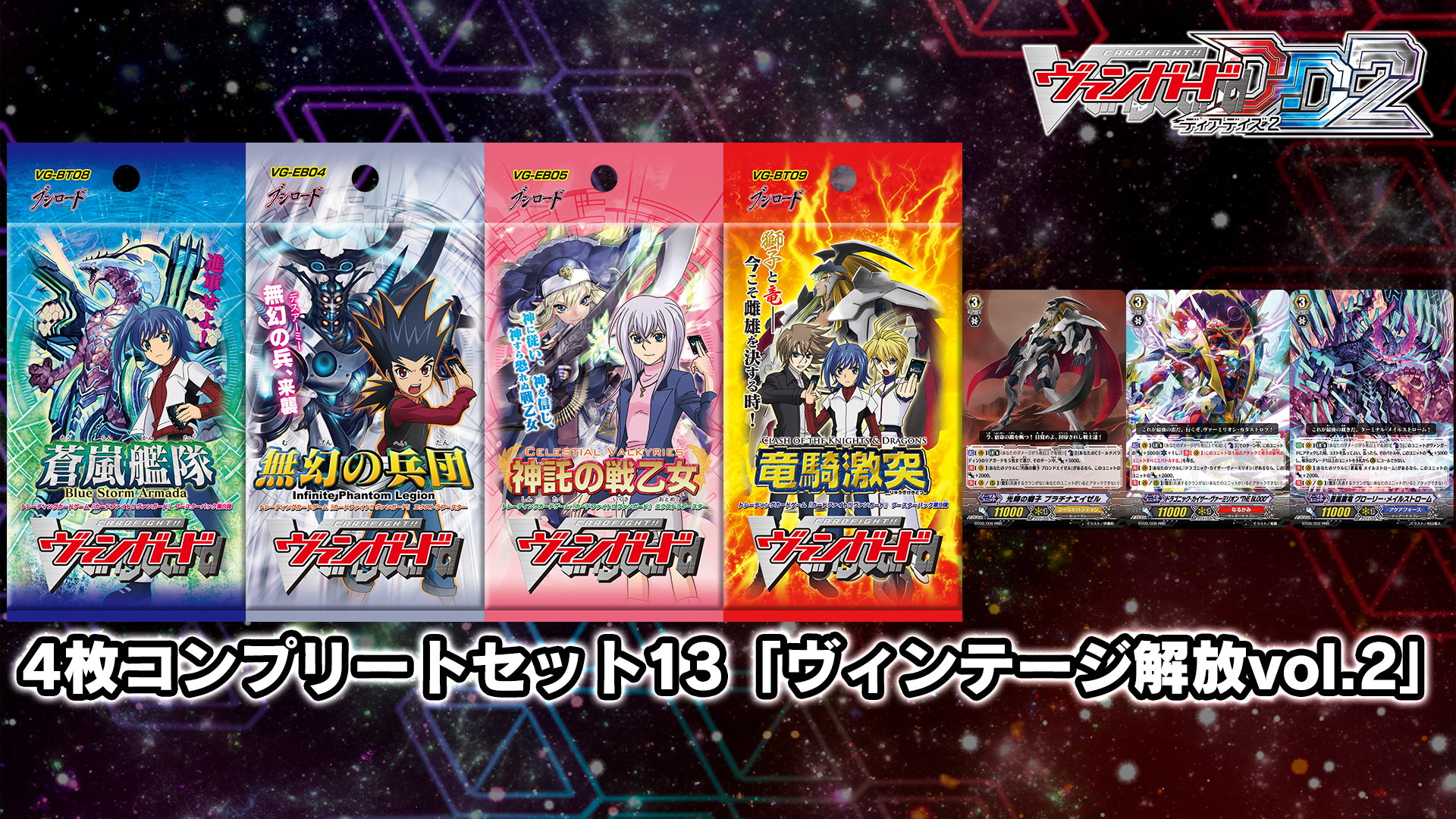 その他 | DLC(追加ダウンロードコンテンツ) | 【VGDD2】カード