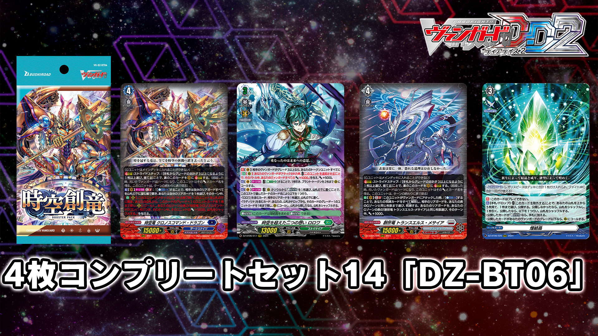 a*k様 ディアデイズ2 エネルギージェネレーター ヴァンガード ディアデイズ2 エネルギージェネレーター ヴァンガード