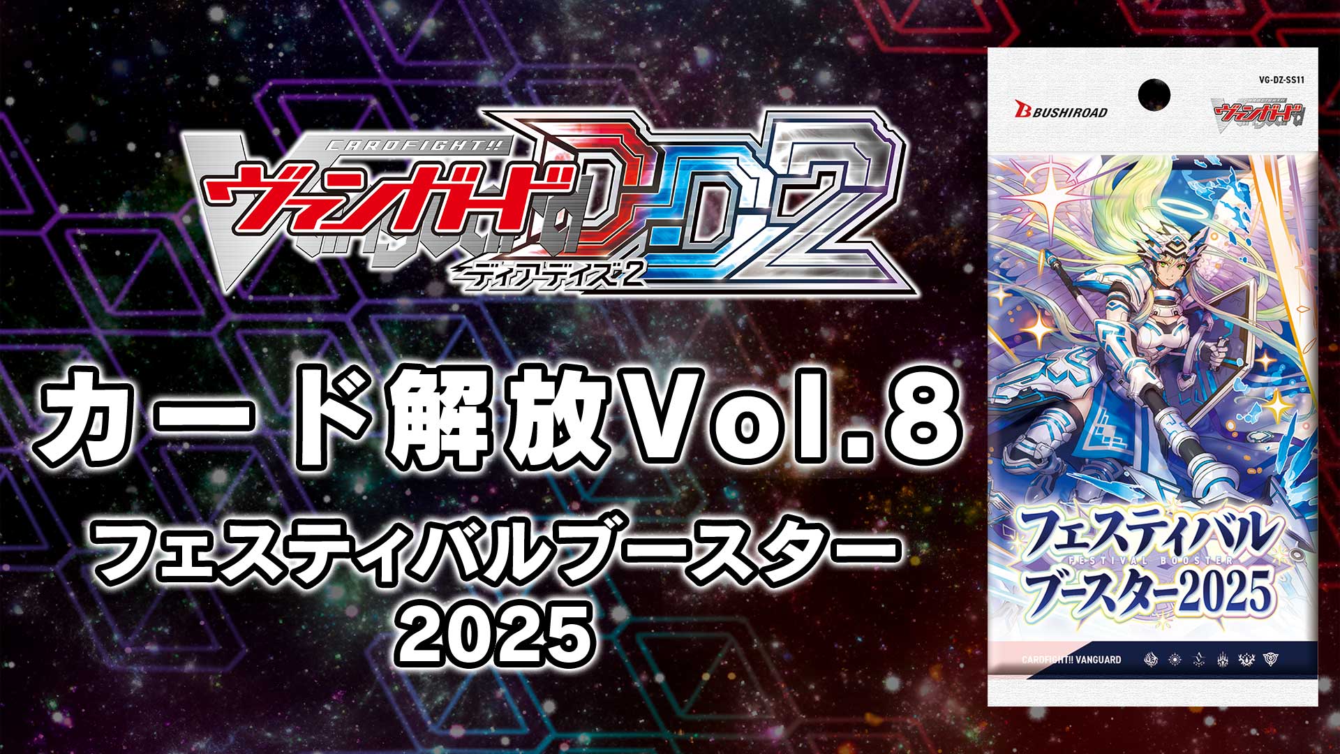 ヴァンガード 解放者（LB環境）　パーツセット 楽天市場】カードファイト ヴァンガード 解放者 デッキの通販